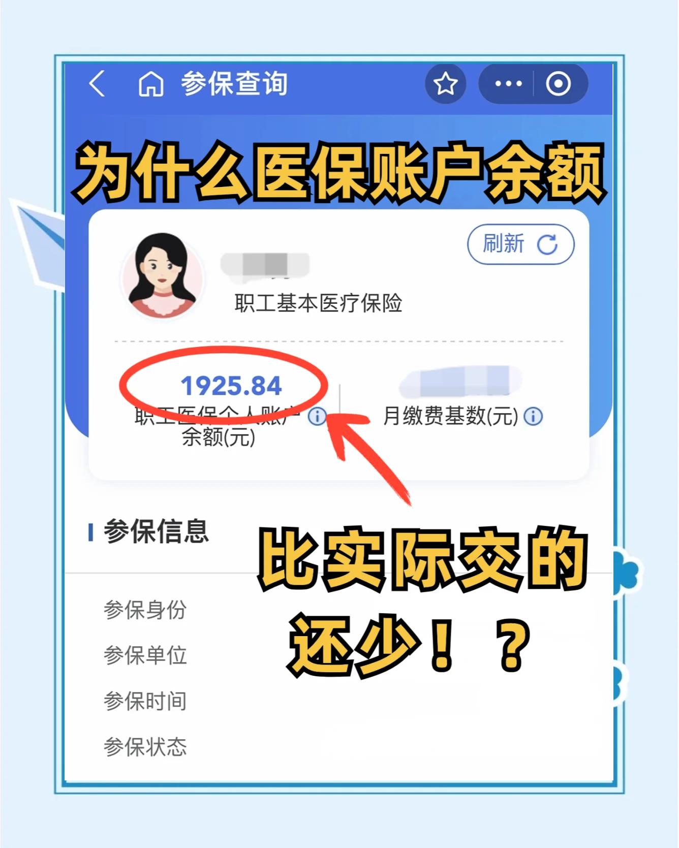 黄南最新医保卡余额回收联系方式方法分析(最方便真实的黄南医保卡余额出售方法)