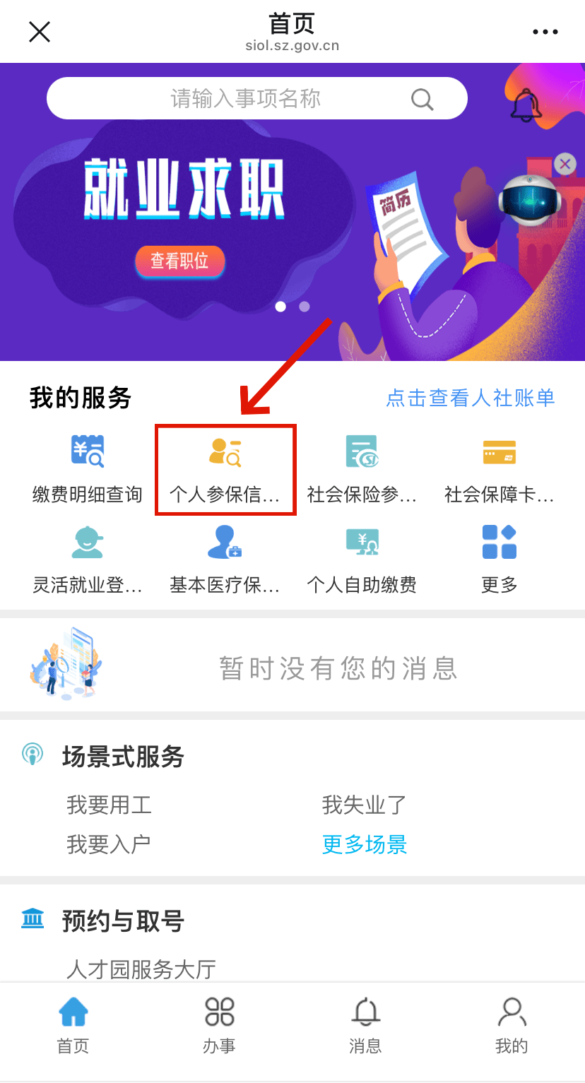 黄南最新24小时套社保卡微信方法分析(最方便真实的黄南24小时套社保卡 微信方法)