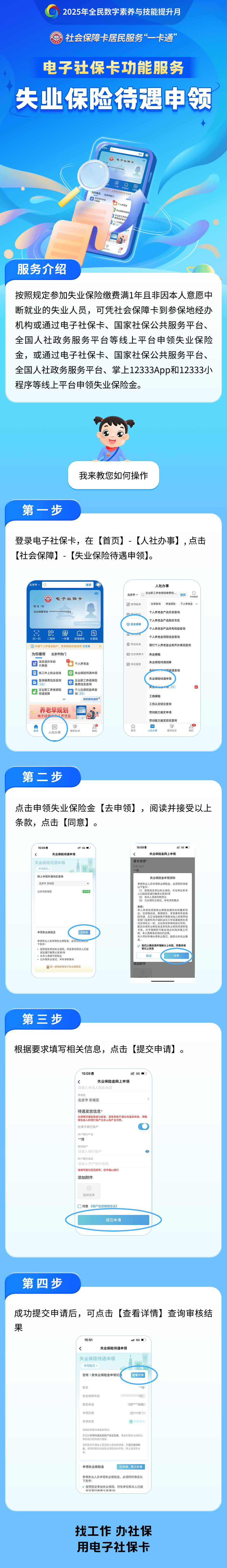 黄南最新24小时套社保卡微信烟台方法分析(最方便真实的黄南烟台 社保卡方法)